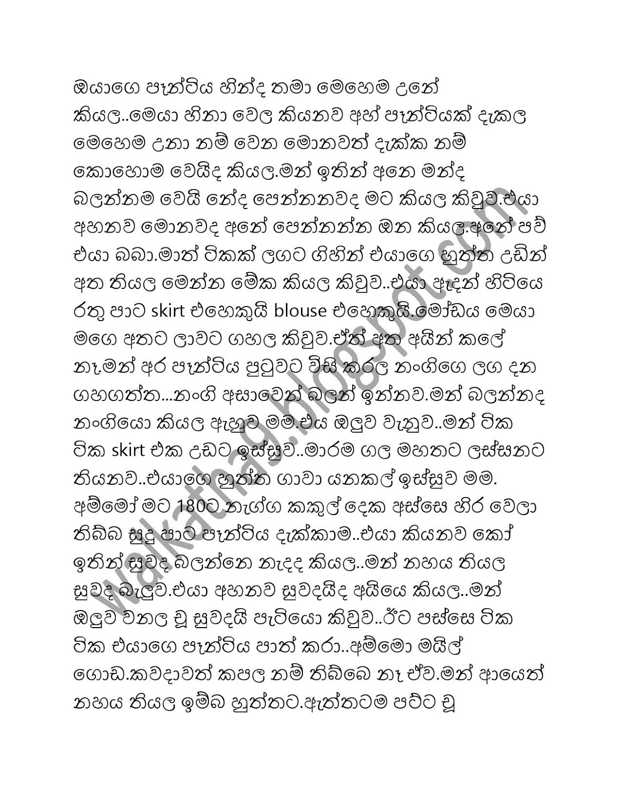 Allapu+Gedara+Akka page 004 walkatha9 Official සිංහල වල් කතා
