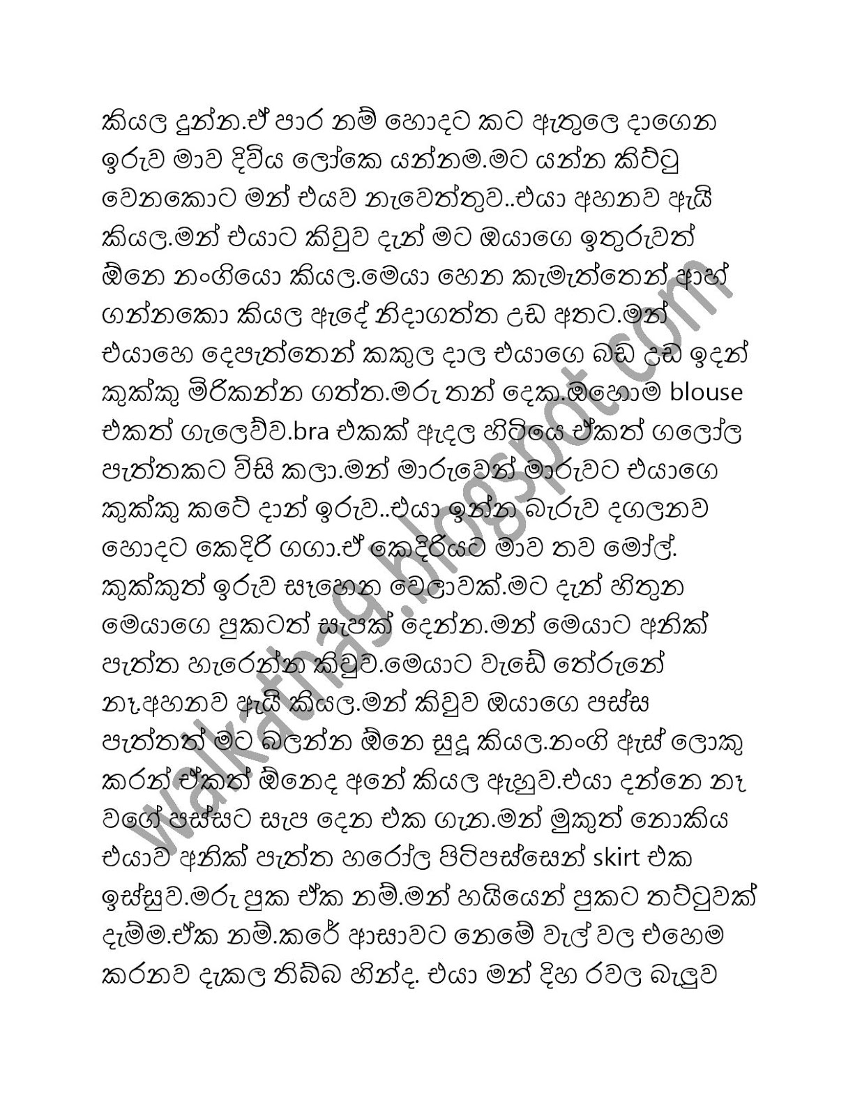 Allapu+Gedara+Akka page 006 walkatha9 Official සිංහල වල් කතා