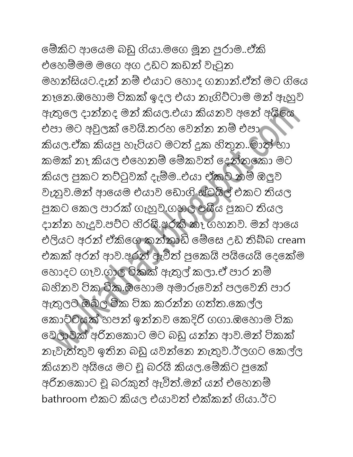 Allapu+Gedara+Akka page 008 walkatha9 Official සිංහල වල් කතා