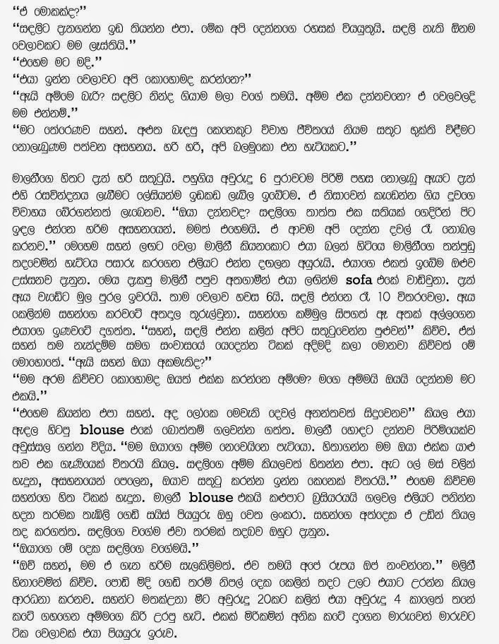 Aluth+Joduwa+Ha+nendamma+1+(4) walkatha9 Official සිංහල වල් කතා