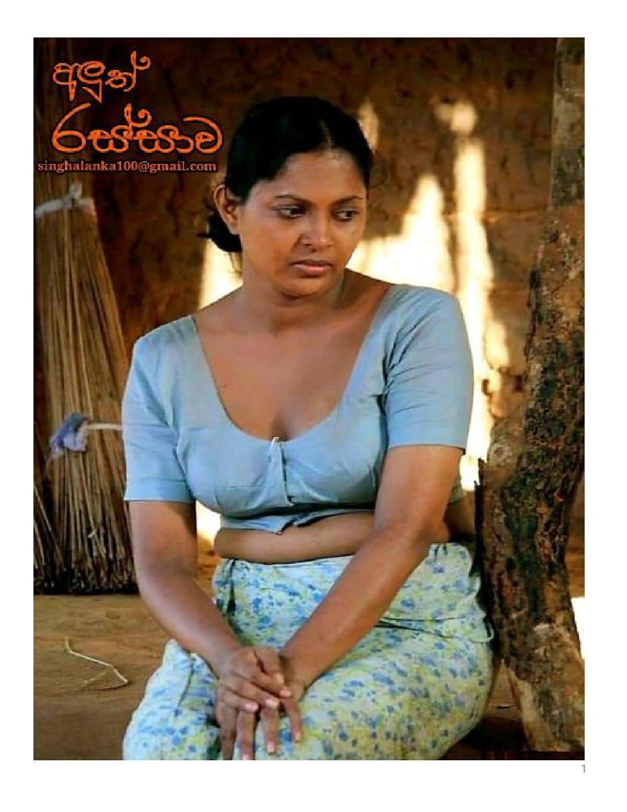 Aluth+Rassawa+01 page 001 walkatha9 Official සිංහල වල් කතා