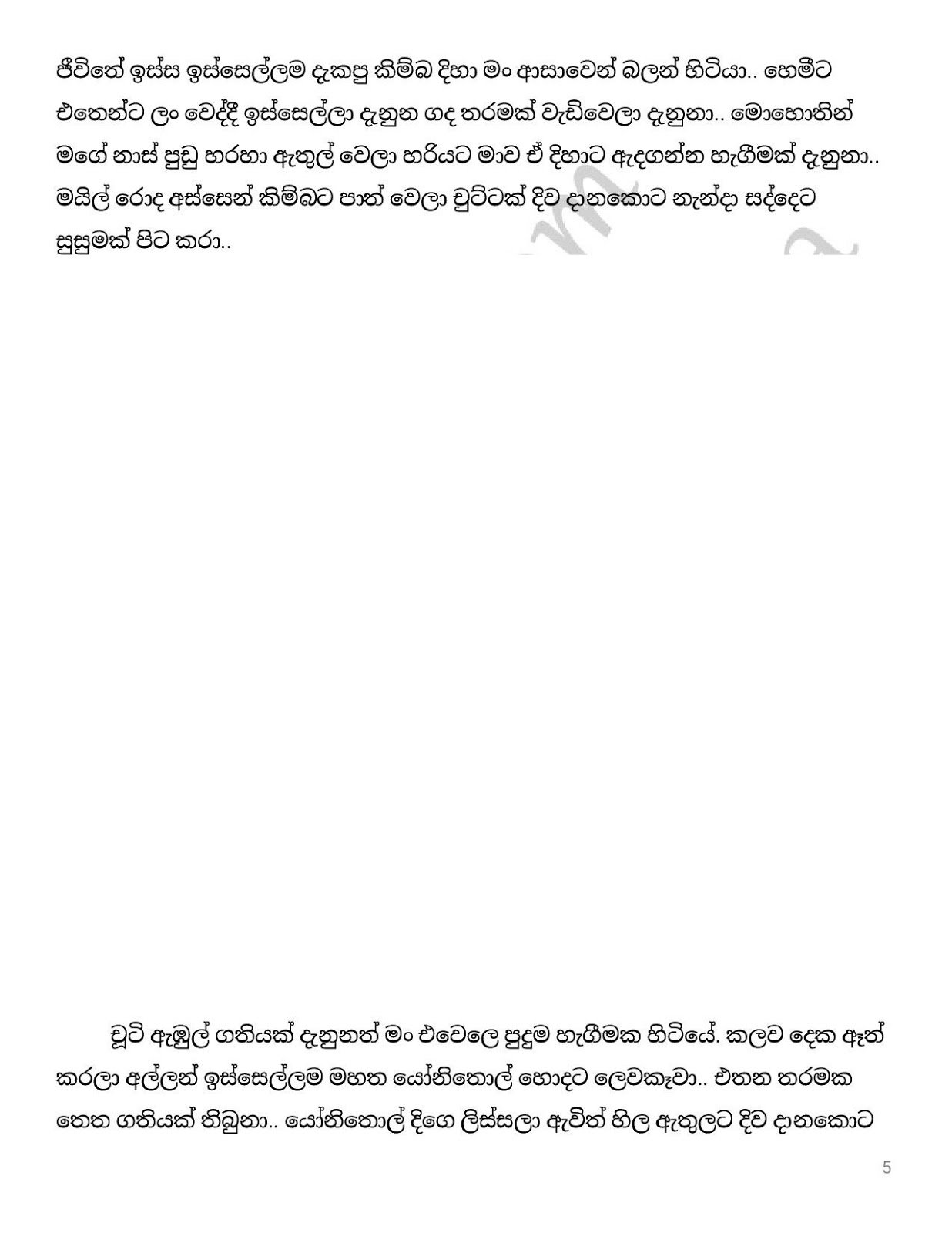 Aluth+Rassawa+02 page 005 walkatha9 Official සිංහල වල් කතා