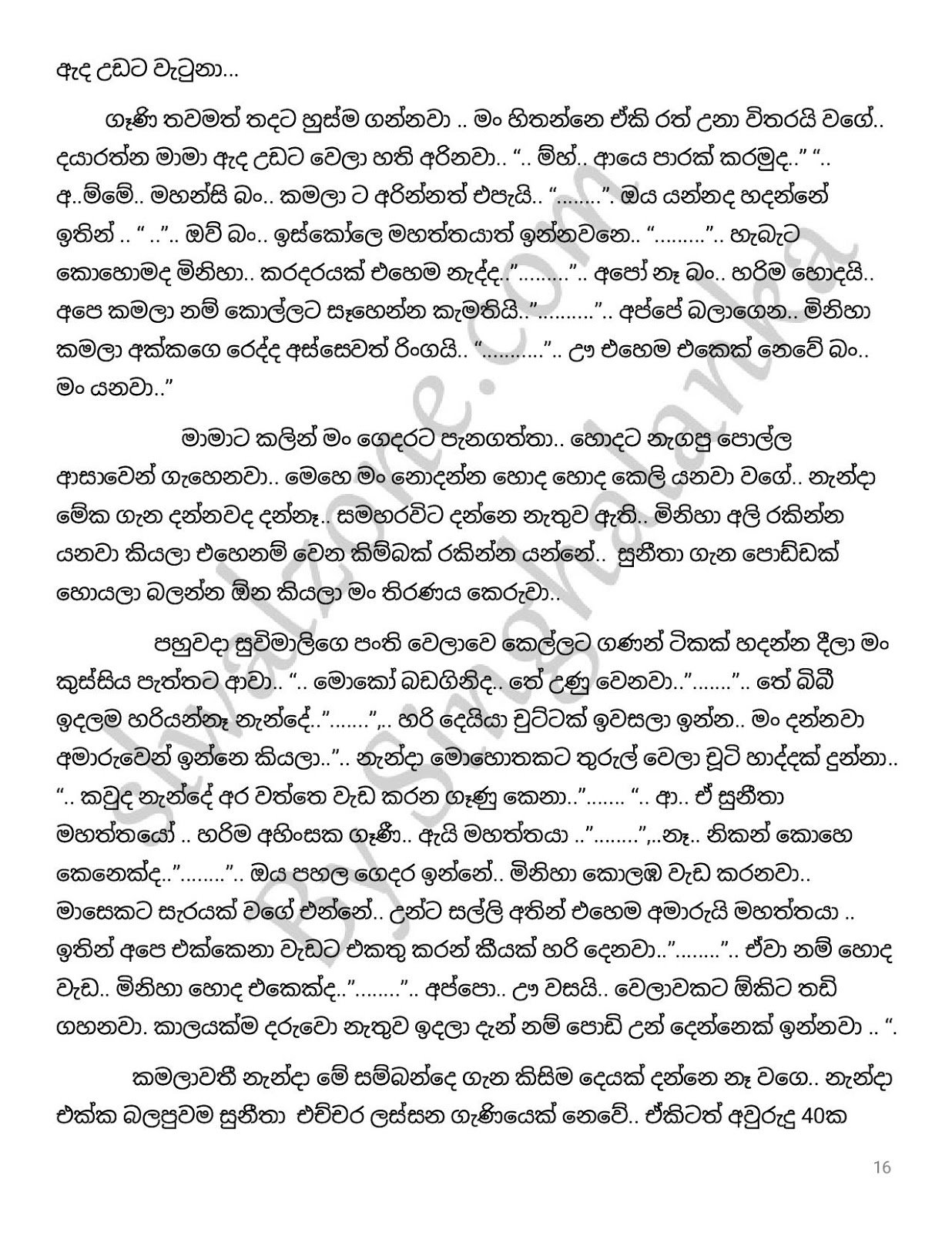 Aluth+Rassawa+02 page 016 walkatha9 Official සිංහල වල් කතා