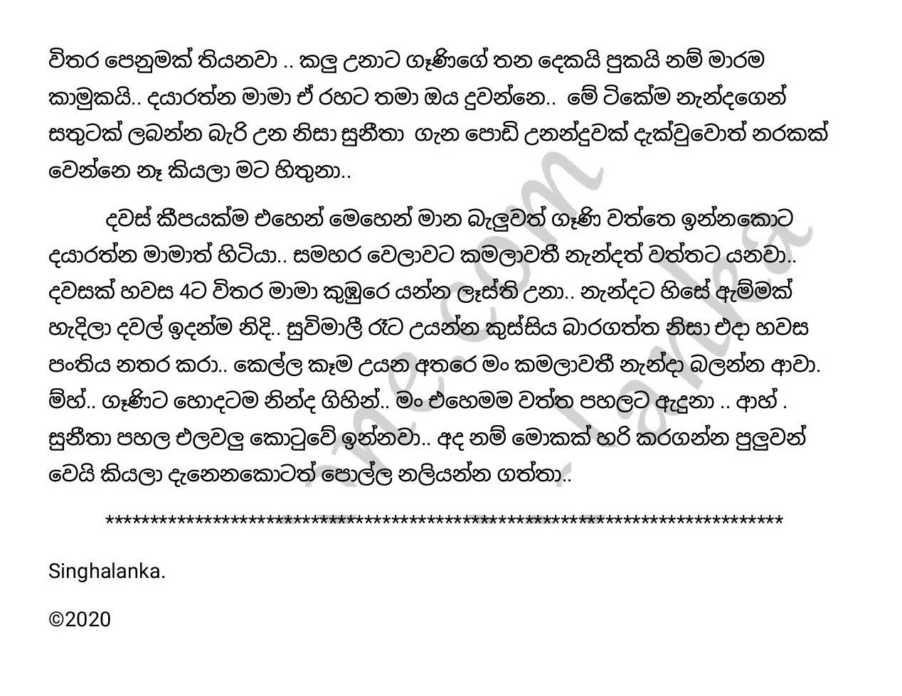 Aluth+Rassawa+02 page 017 walkatha9 Official සිංහල වල් කතා