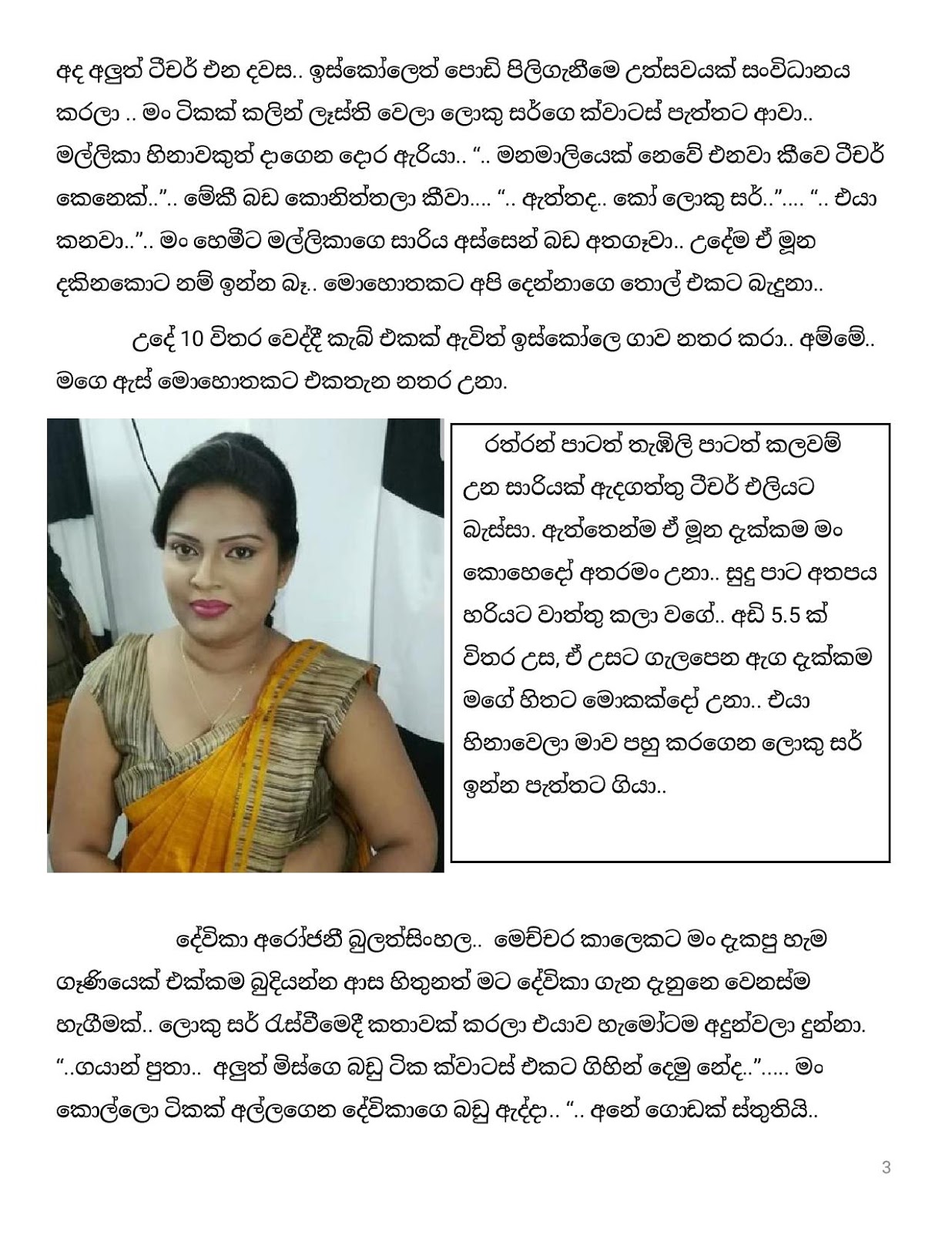 Aluth+Rassawa+09 page 003 walkatha9 Official සිංහල වල් කතා