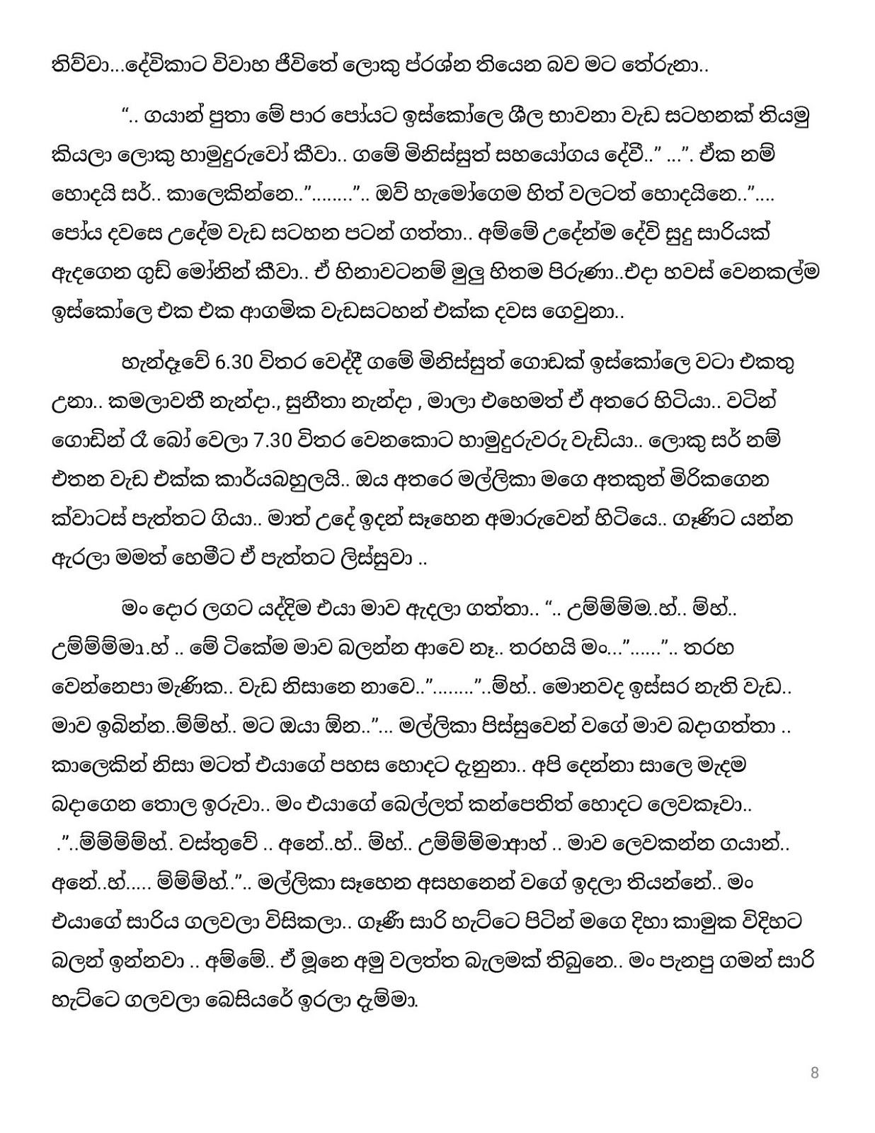 Aluth+Rassawa+09 page 008 walkatha9 Official සිංහල වල් කතා