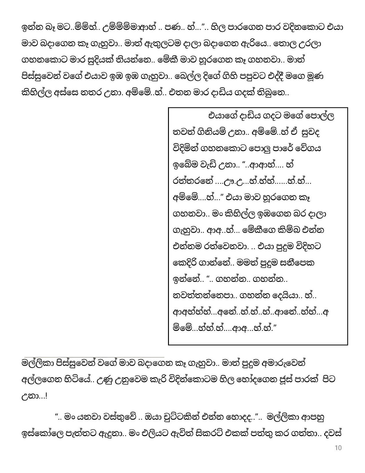 Aluth+Rassawa+09 page 010 walkatha9 Official සිංහල වල් කතා