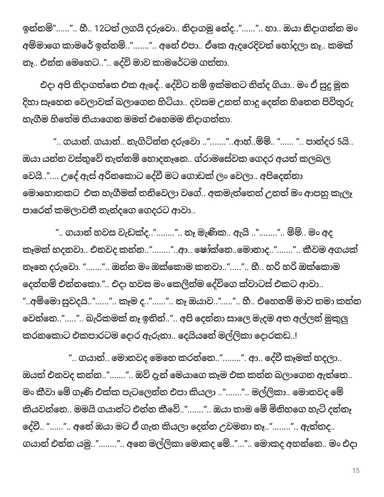 Aluth+Rassawa+09 page 015 walkatha9 Official සිංහල වල් කතා