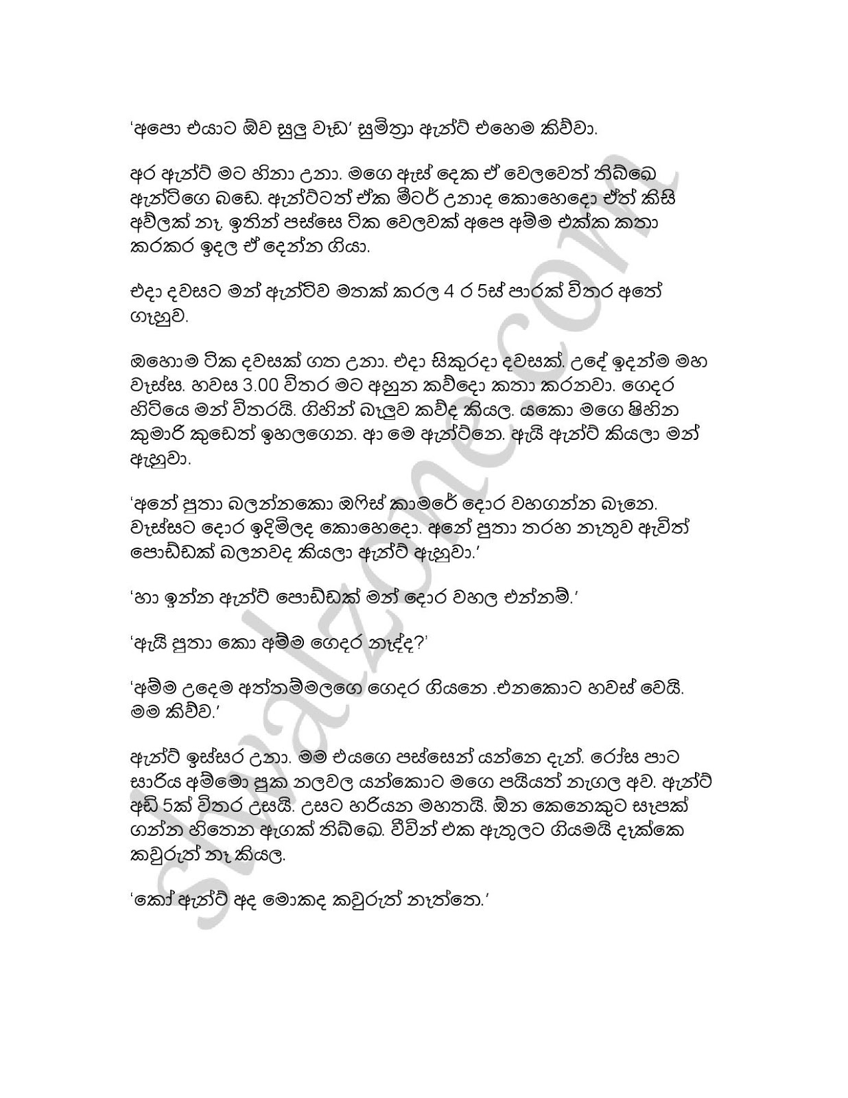 Aluth+Teacher+Aunty page 003 walkatha9 Official සිංහල වල් කතා