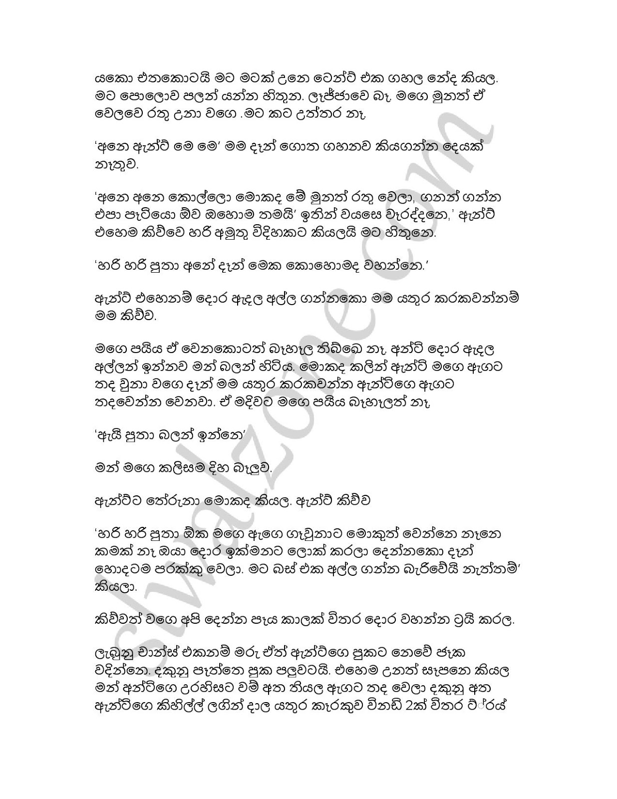 Aluth+Teacher+Aunty page 005 walkatha9 Official සිංහල වල් කතා