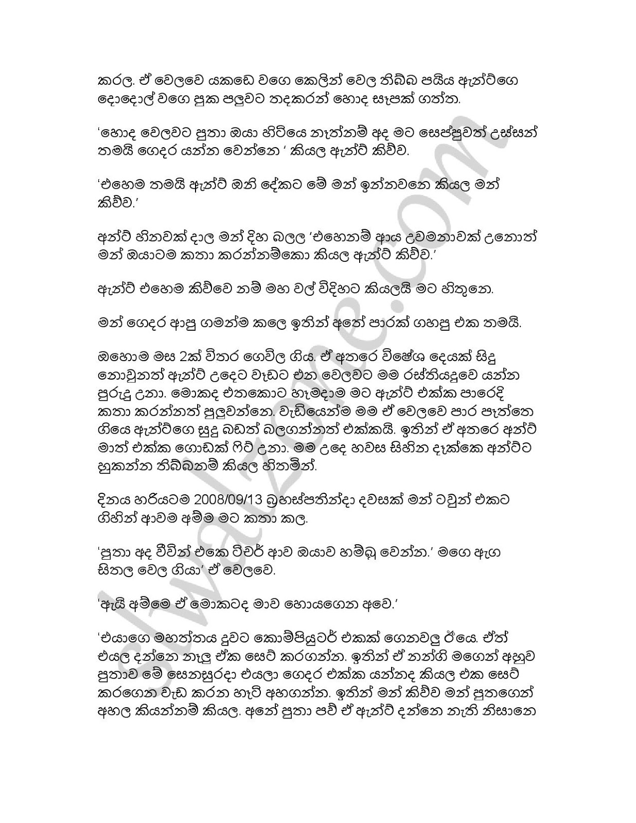 Aluth+Teacher+Aunty page 006 walkatha9 Official සිංහල වල් කතා