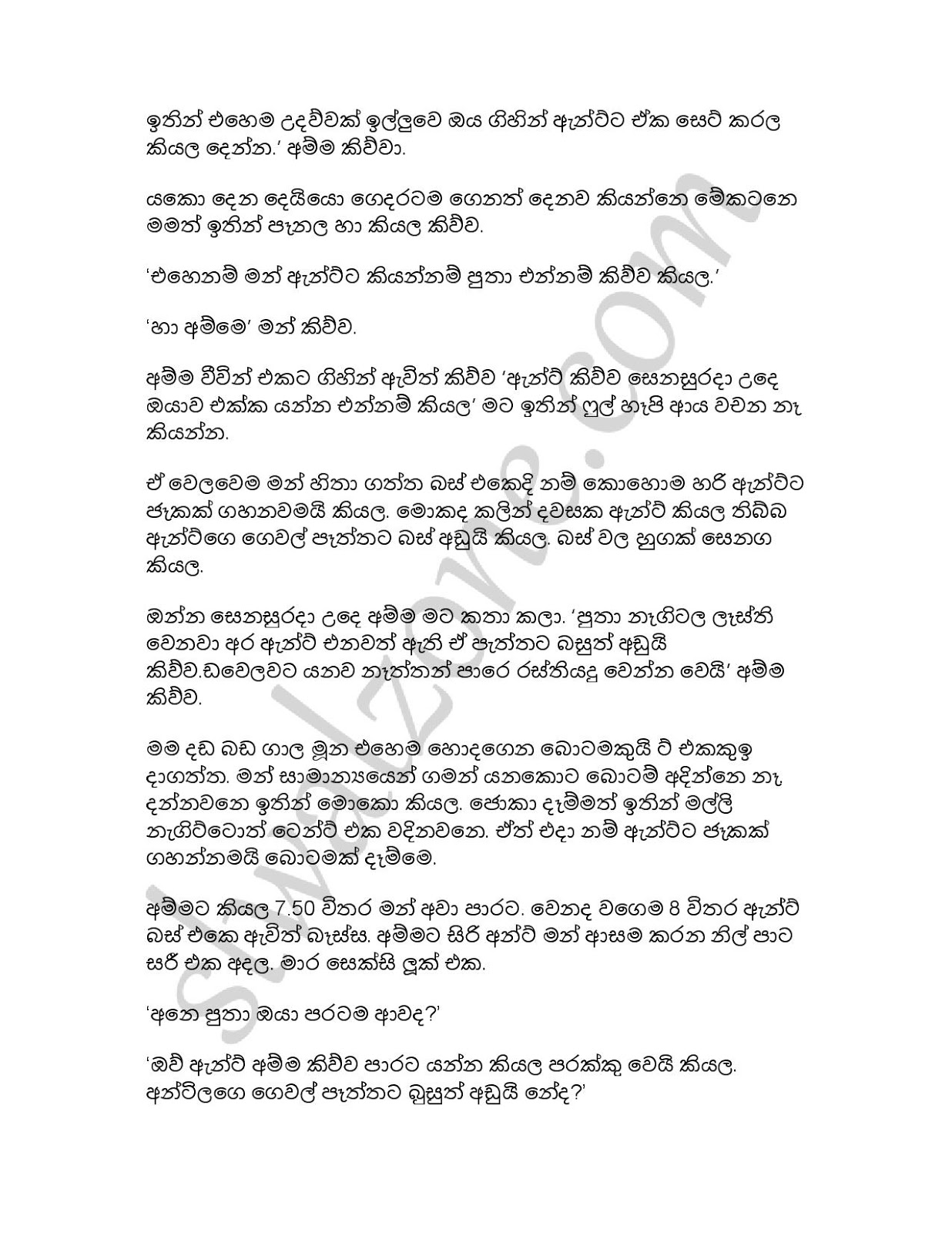 Aluth+Teacher+Aunty page 007 walkatha9 Official සිංහල වල් කතා