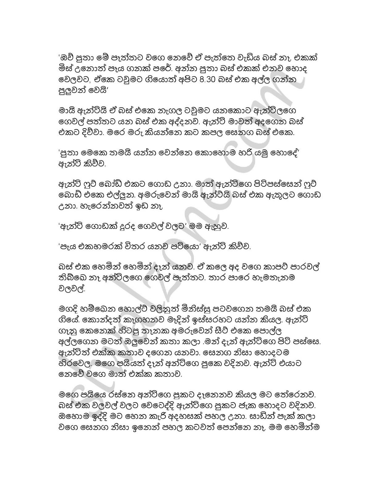 Aluth+Teacher+Aunty page 008 walkatha9 Official සිංහල වල් කතා