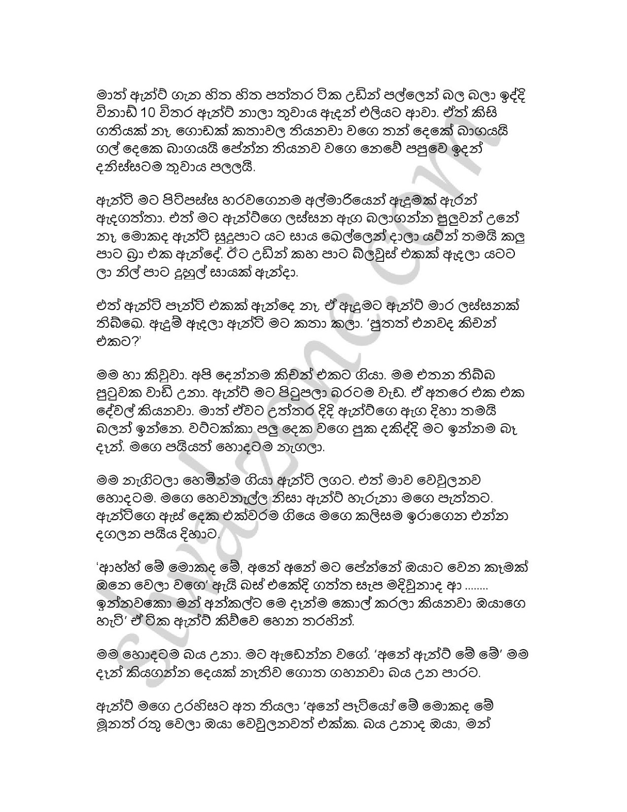 Aluth+Teacher+Aunty page 012 walkatha9 Official සිංහල වල් කතා