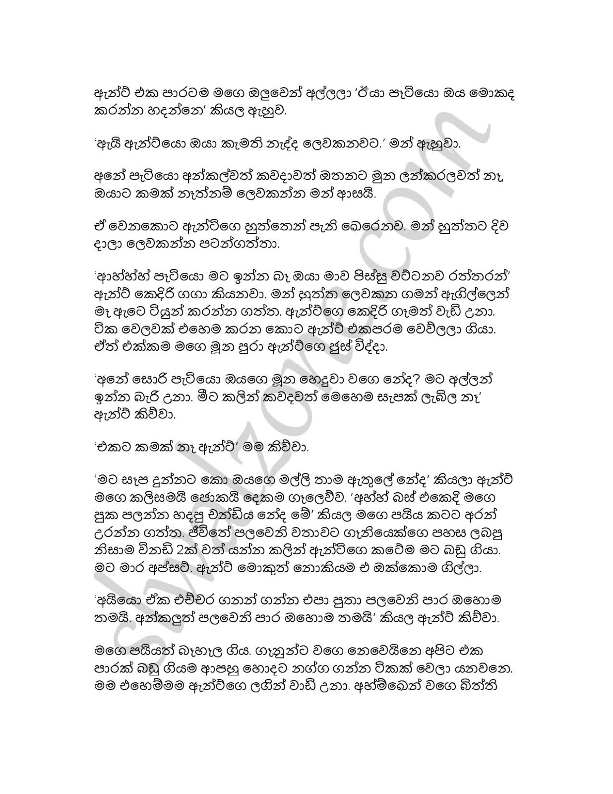 Aluth+Teacher+Aunty page 015 walkatha9 Official සිංහල වල් කතා