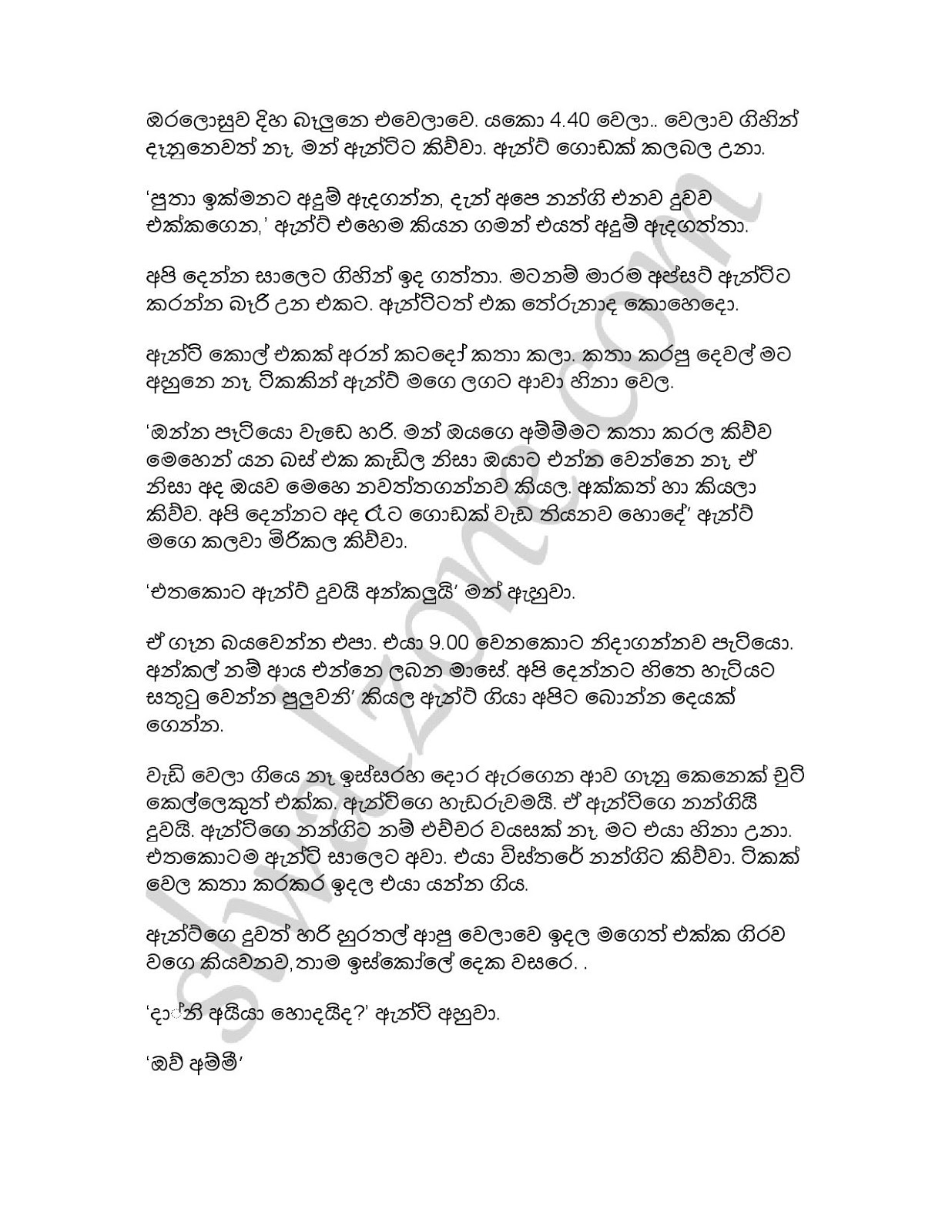 Aluth+Teacher+Aunty page 016 walkatha9 Official සිංහල වල් කතා