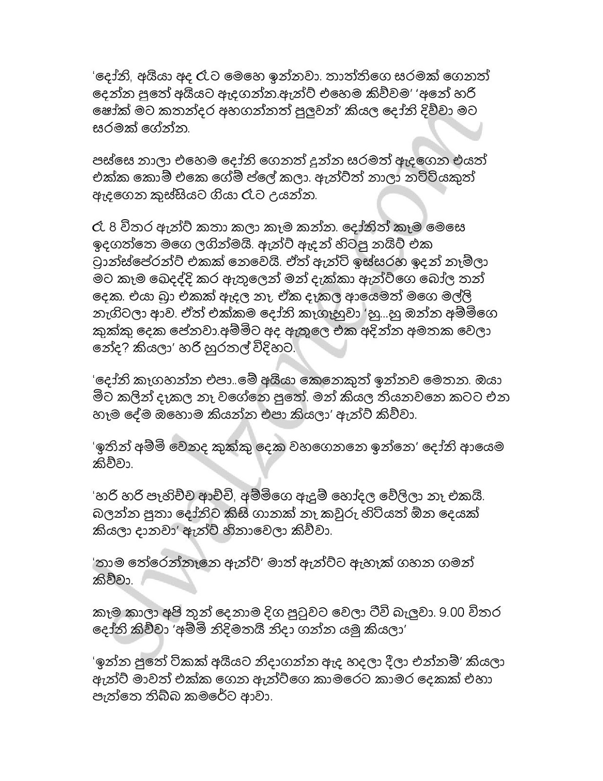 Aluth+Teacher+Aunty page 017 walkatha9 Official සිංහල වල් කතා