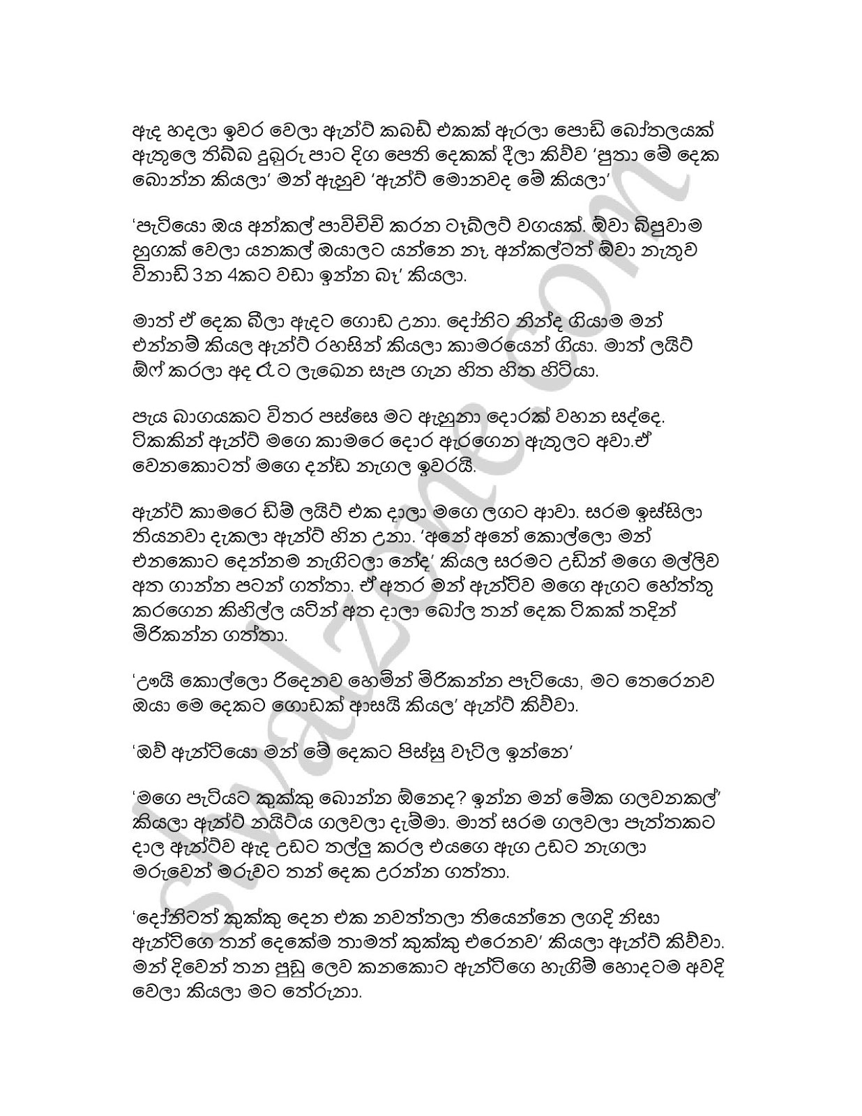 Aluth+Teacher+Aunty page 018 walkatha9 Official සිංහල වල් කතා