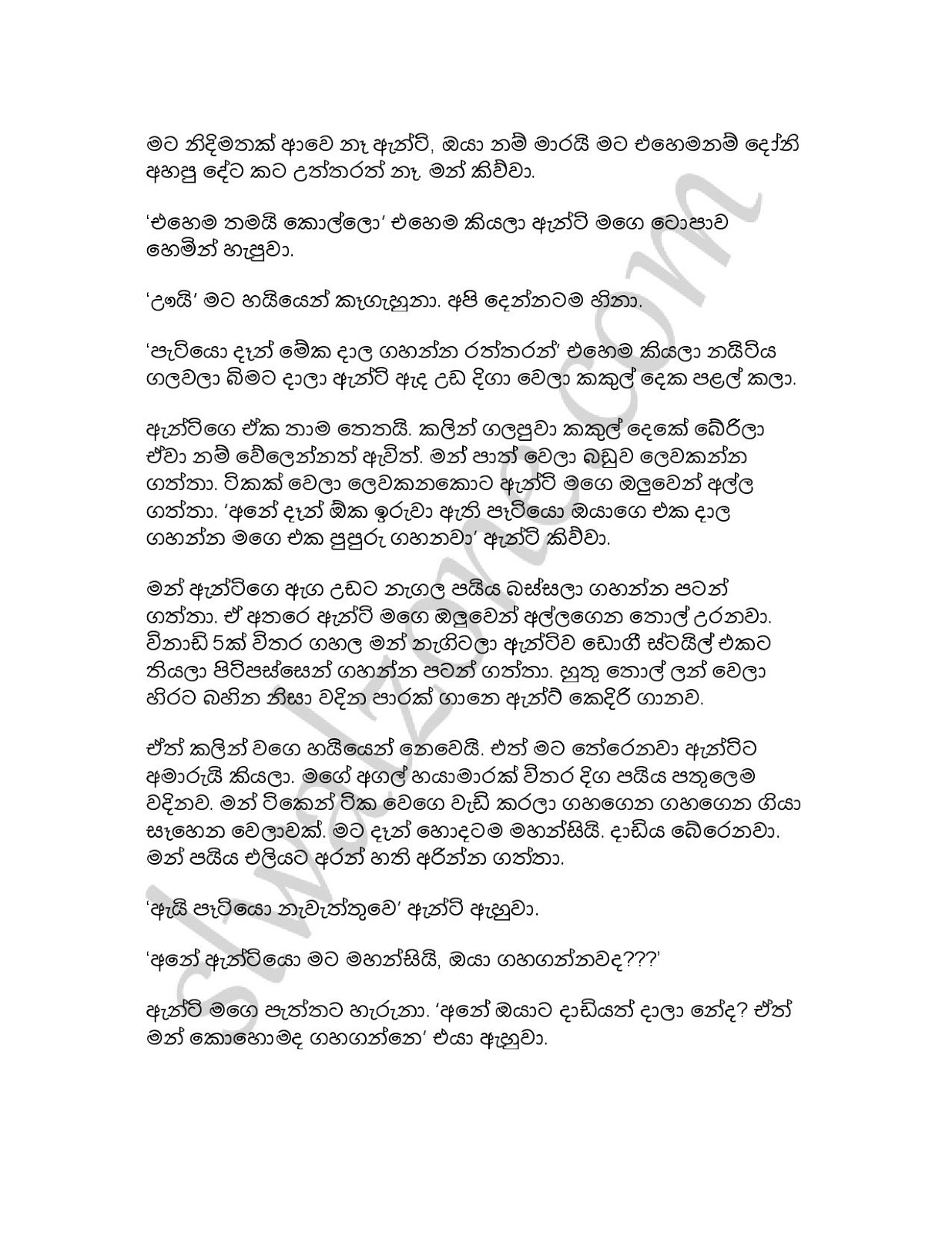 Aluth+Teacher+Aunty page 022 walkatha9 Official සිංහල වල් කතා