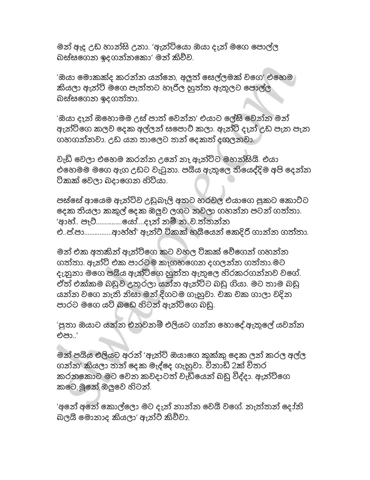 Aluth+Teacher+Aunty page 023 walkatha9 Official සිංහල වල් කතා