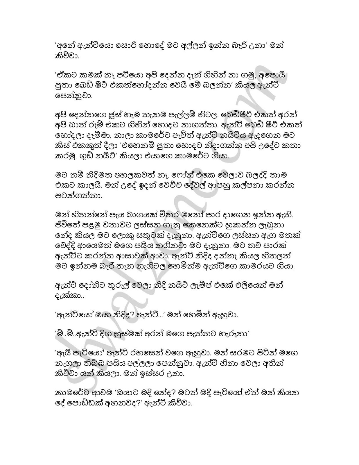 Aluth+Teacher+Aunty page 024 walkatha9 Official සිංහල වල් කතා