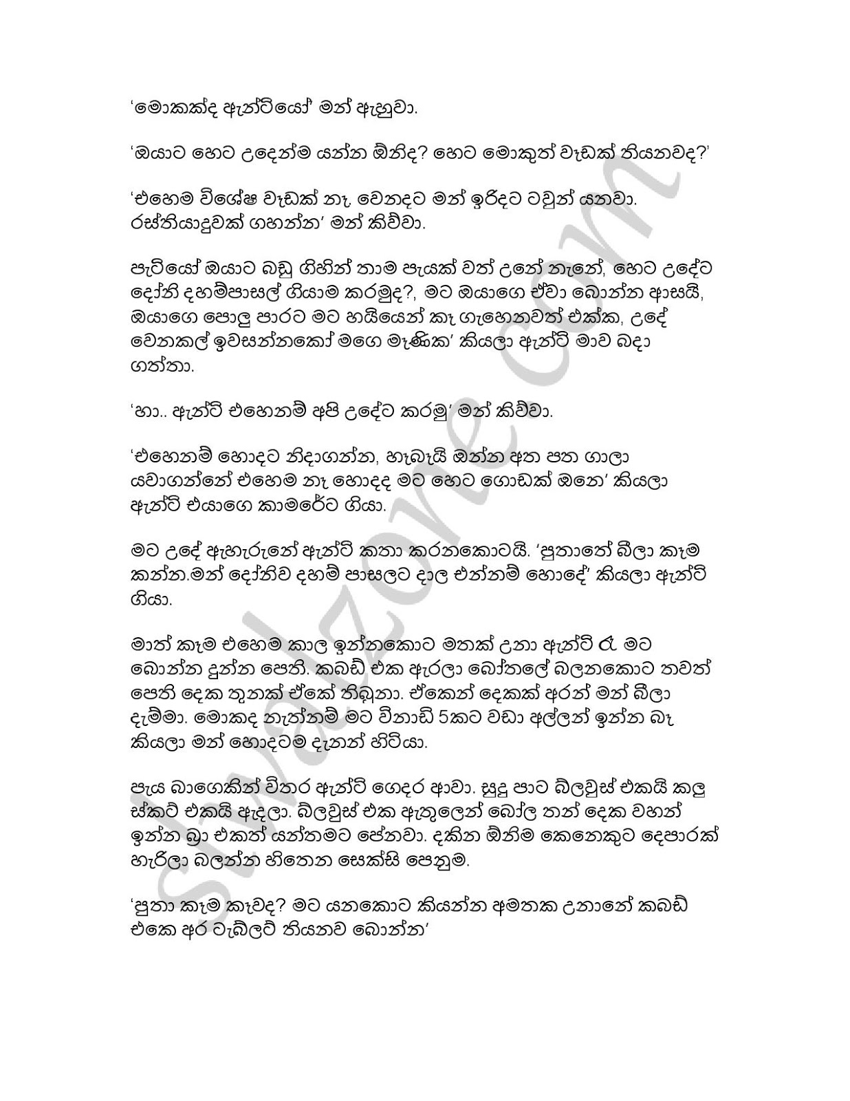 Aluth+Teacher+Aunty page 025 walkatha9 Official සිංහල වල් කතා