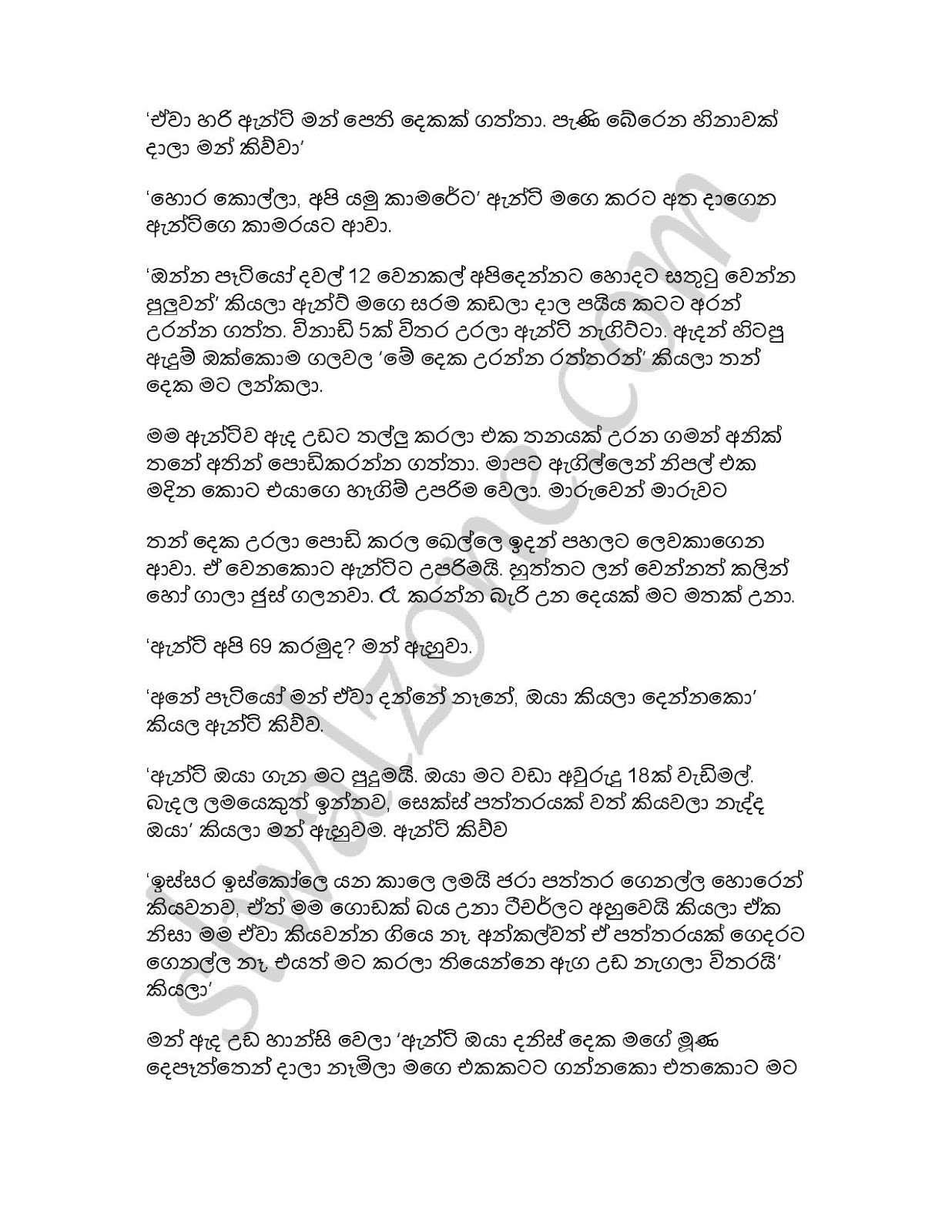 Aluth+Teacher+Aunty page 026 walkatha9 Official සිංහල වල් කතා