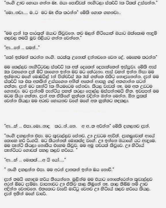 Alutha+Bedapu+Shiromika+Ha+wal+Treeweel+Aiya+1+(7) walkatha9 Official සිංහල වල් කතා