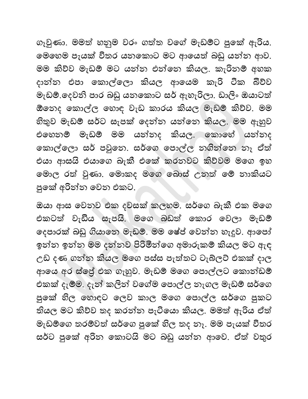Amalge+Rassawa+01 page 005 walkatha9 Official සිංහල වල් කතා