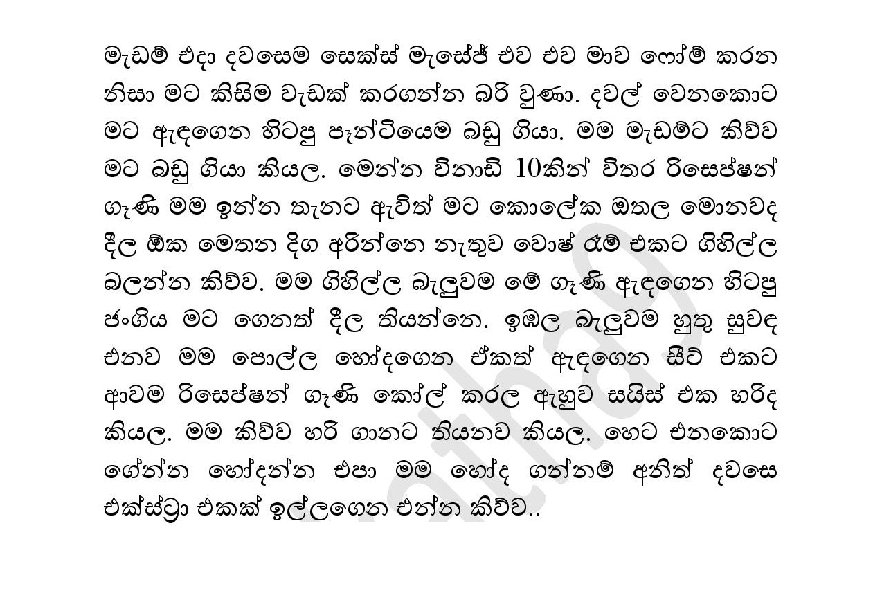 Amalge+Rassawa+01 page 008 walkatha9 Official සිංහල වල් කතා