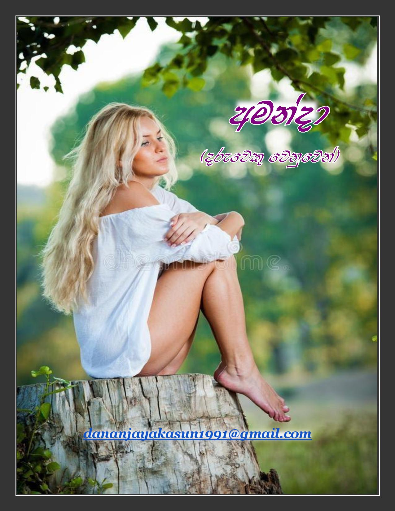 Amanda+01 page 001 walkatha9 Official සිංහල වල් කතා
