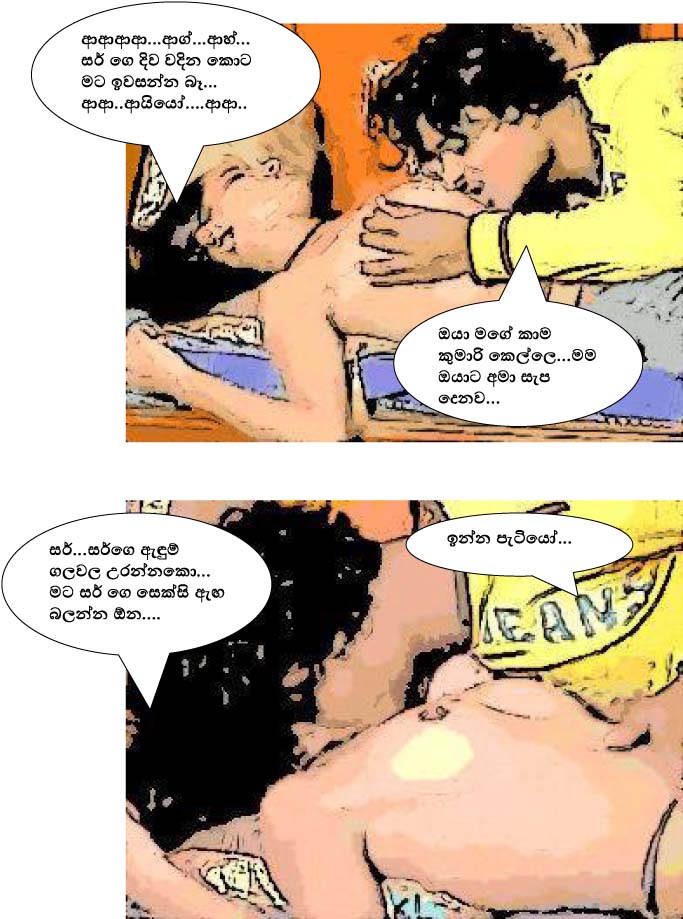 walkatha9 Official සිංහල වල් කතා