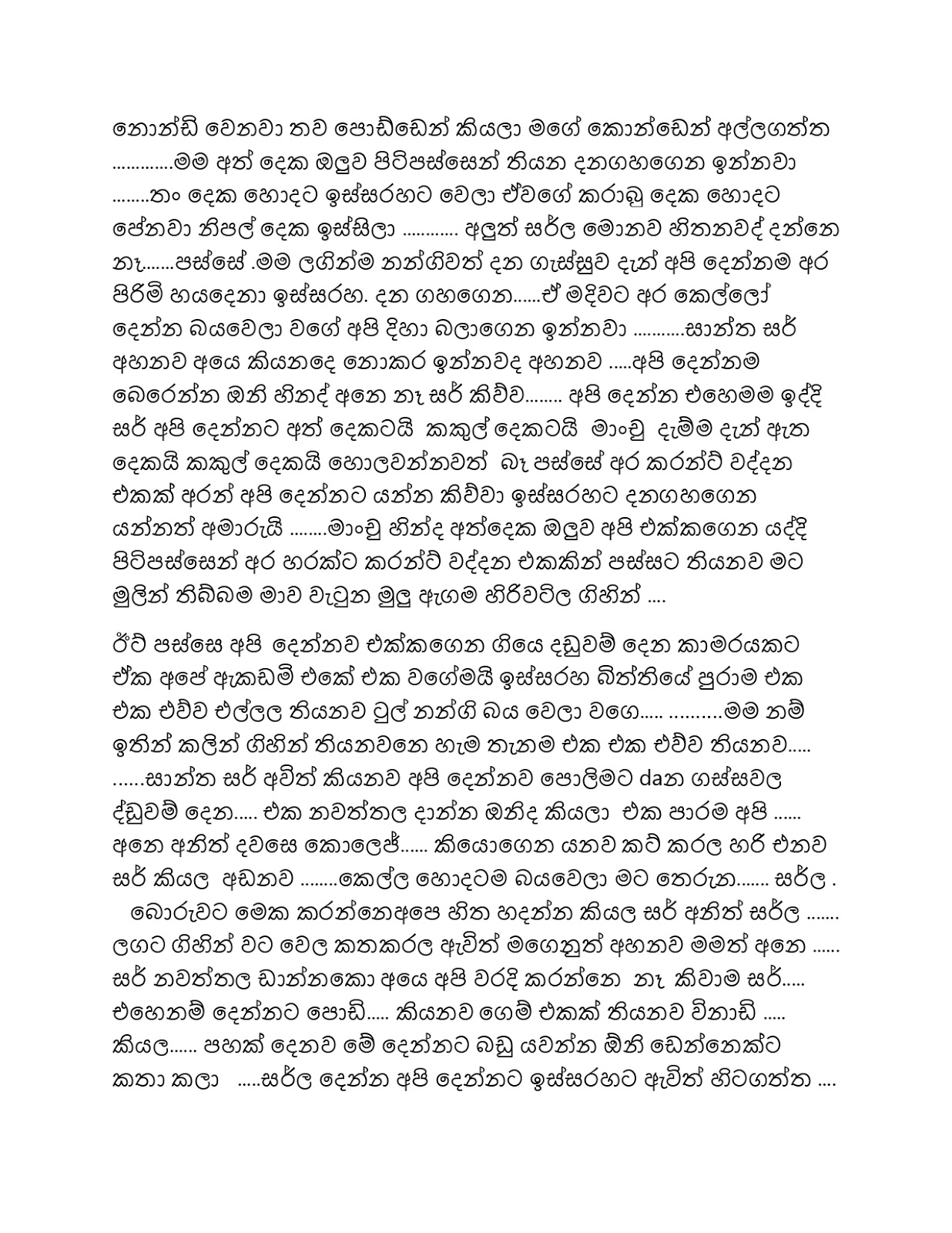 Amathara+Panthiya+30 page 0002 walkatha9 Official සිංහල වල් කතා