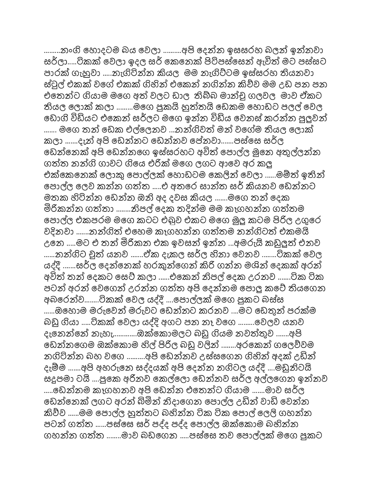 Amathara+Panthiya+30 page 0004 walkatha9 Official සිංහල වල් කතා