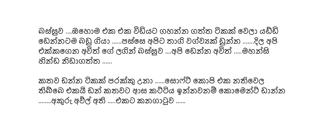 Amathara+Panthiya+30 page 0005 walkatha9 Official සිංහල වල් කතා