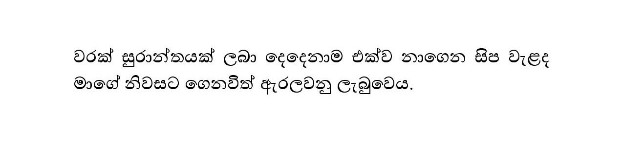 Amathithumiya+Samaga+02 page 009 walkatha9 Official සිංහල වල් කතා