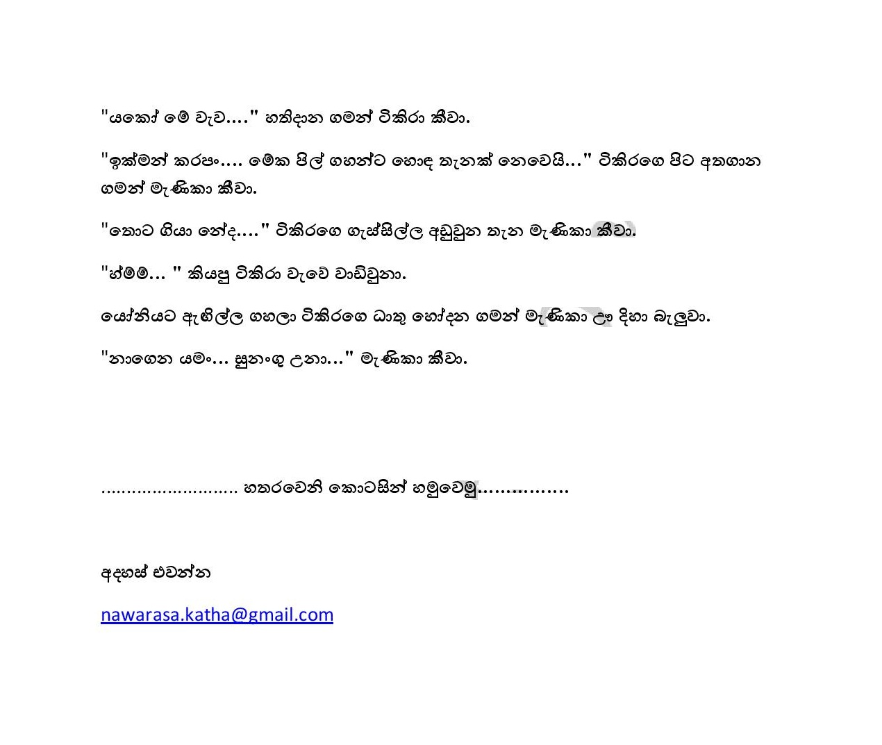 Ambu+Sigiththa+03 page 007 walkatha9 Official සිංහල වල් කතා