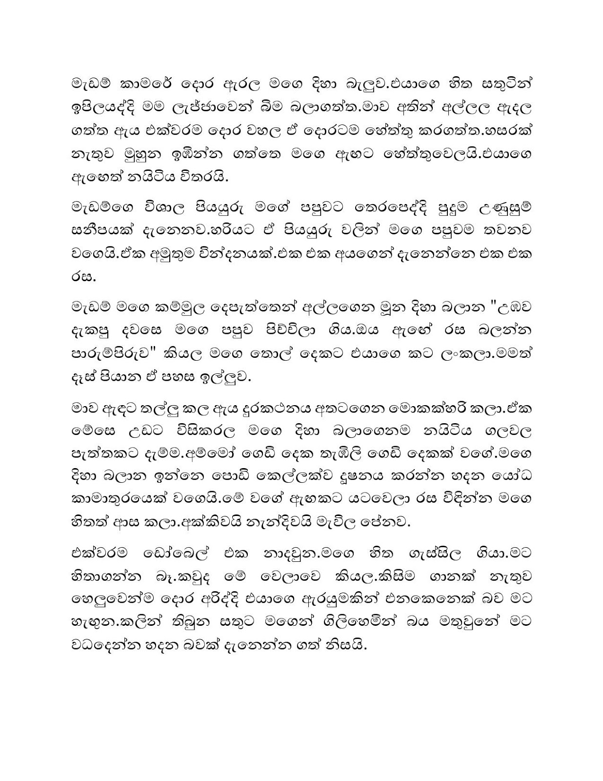 Amerikawedi+07 page 005 walkatha9 Official සිංහල වල් කතා