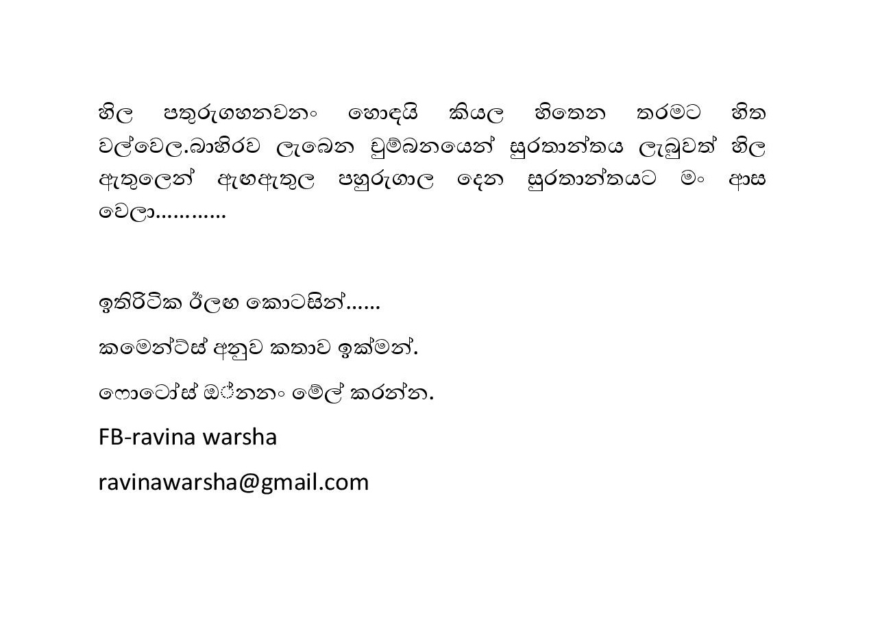Amerikawedi+07 page 009 walkatha9 Official සිංහල වල් කතා