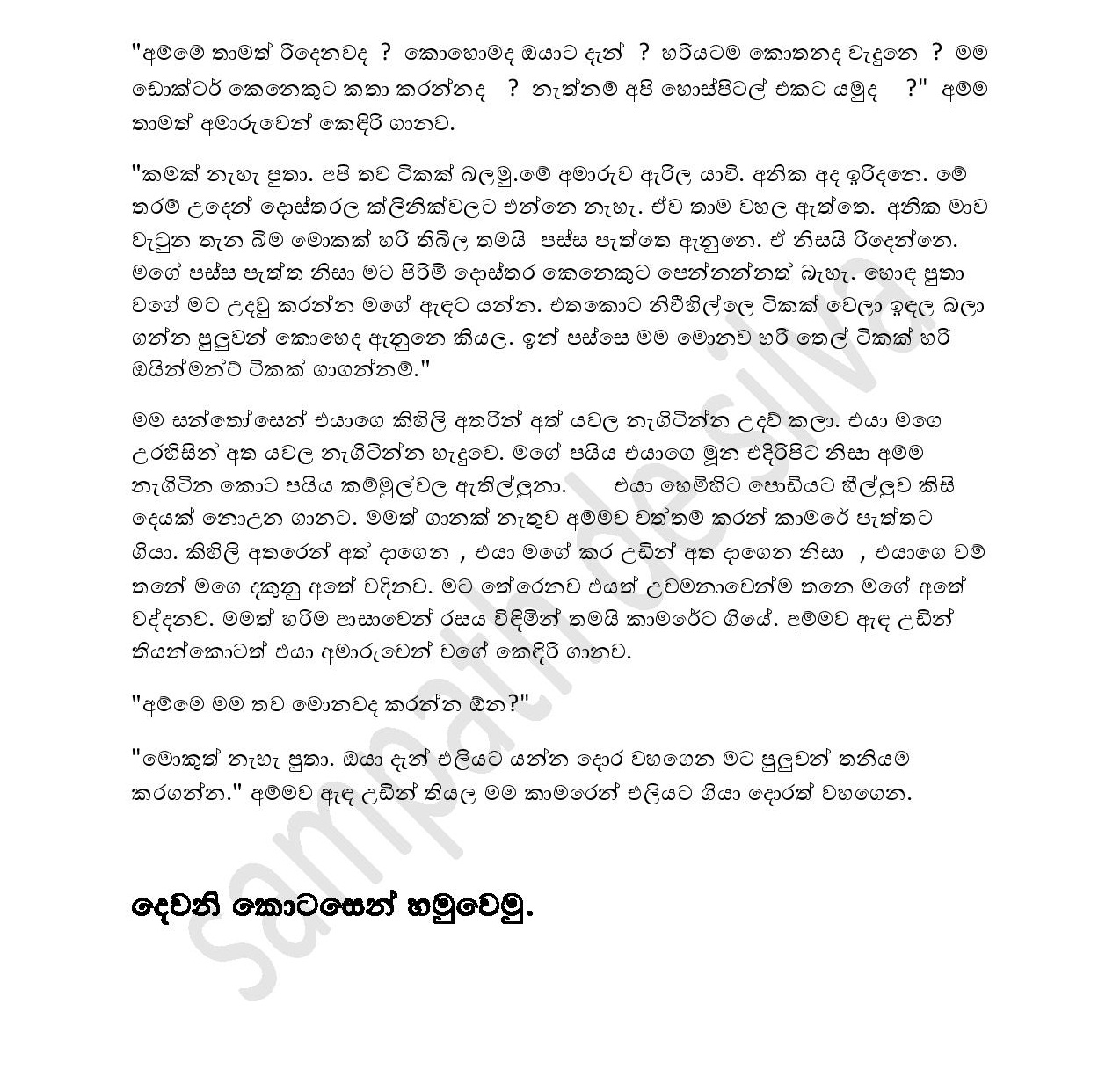 Ammage+Pelabaviima+1 page 007 walkatha9 Official සිංහල වල් කතා