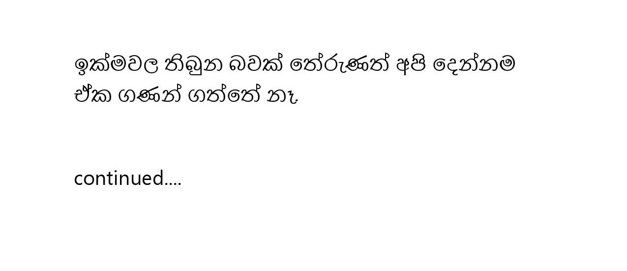 Ammage+Sudu+Puka+01 page 010 walkatha9 Official සිංහල වල් කතා