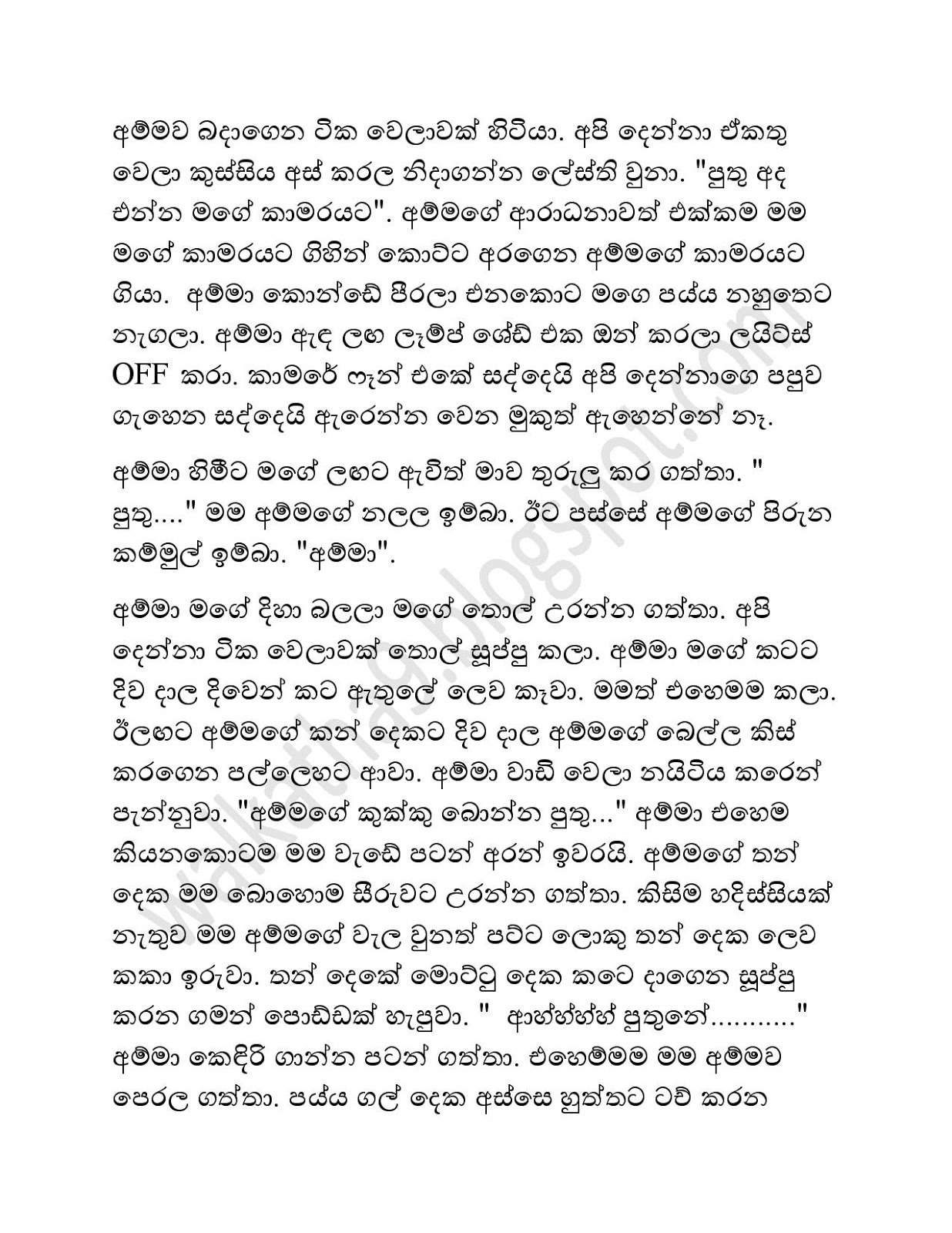 Ammage+Sudu+Puka+04 page 002 walkatha9 Official සිංහල වල් කතා