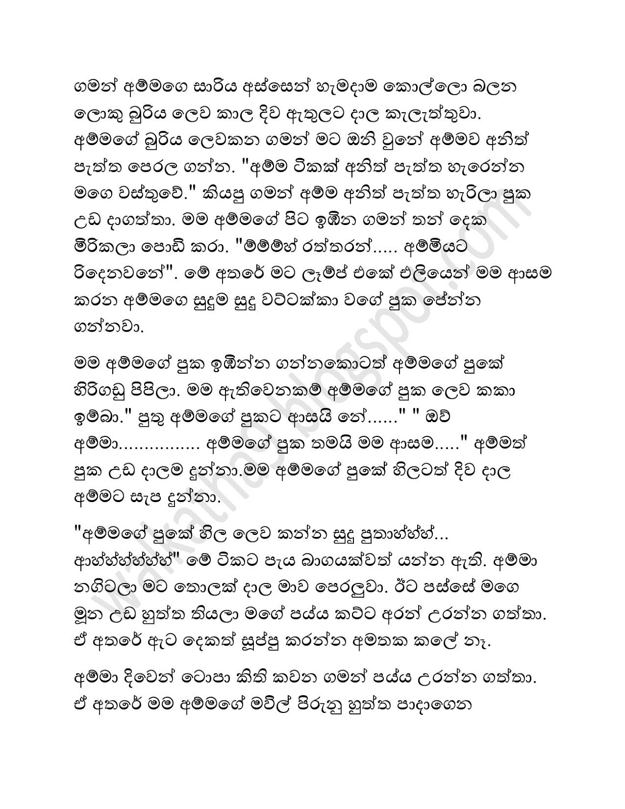 Ammage+Sudu+Puka+04 page 003 walkatha9 Official සිංහල වල් කතා