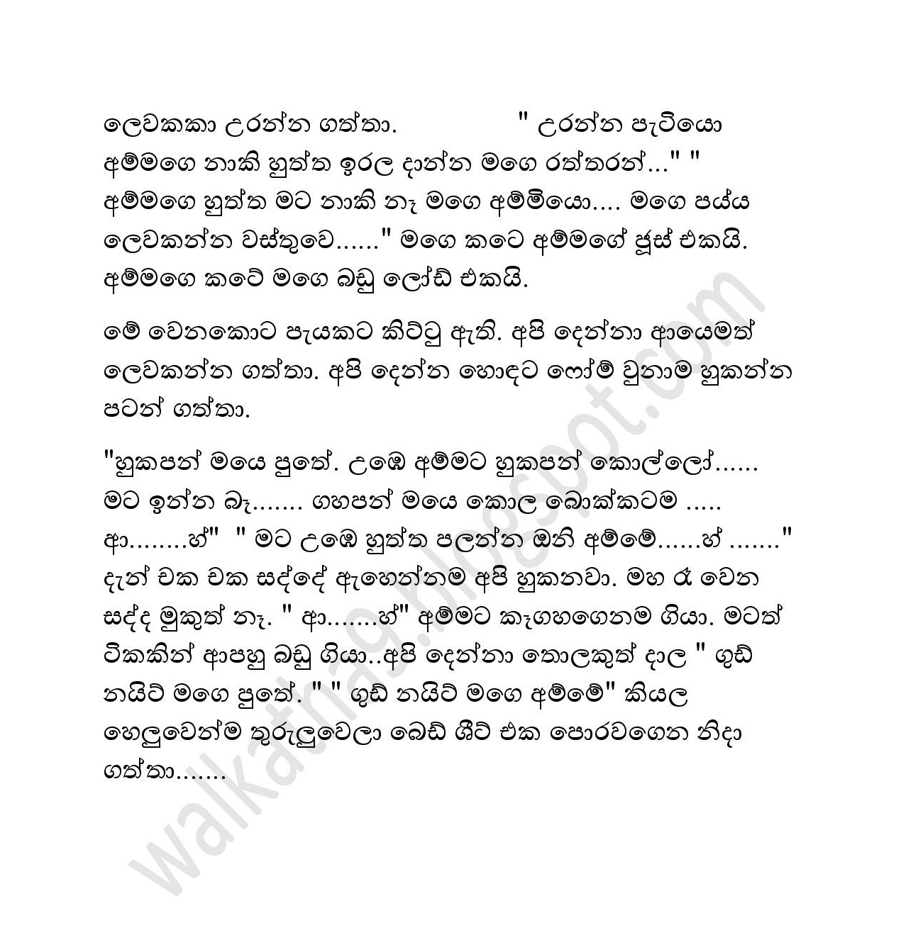 Ammage+Sudu+Puka+04 page 004 walkatha9 Official සිංහල වල් කතා