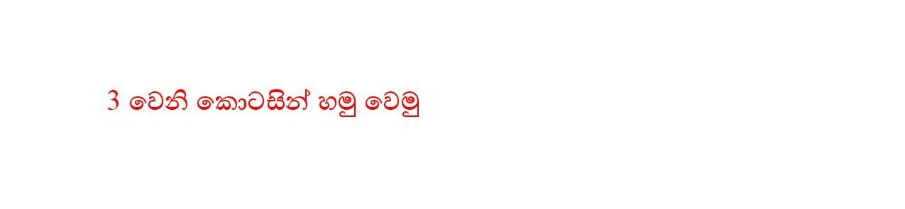 Ammagei+Magei+Adara+Kathawa+02 page 004 walkatha9 Official සිංහල වල් කතා