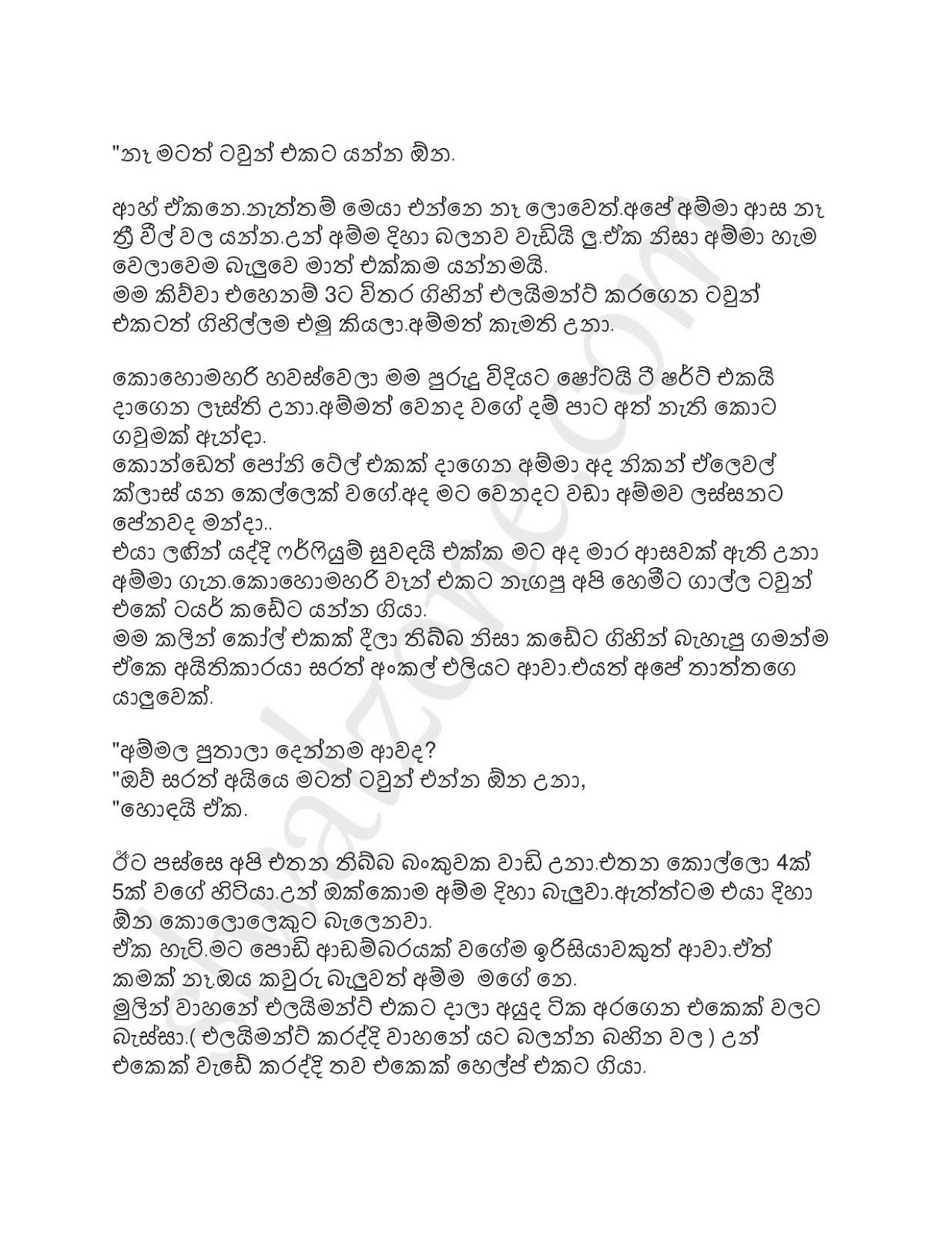 Ammageyi+Mageyi+Elaiment+01 page 002 walkatha9 Official සිංහල වල් කතා