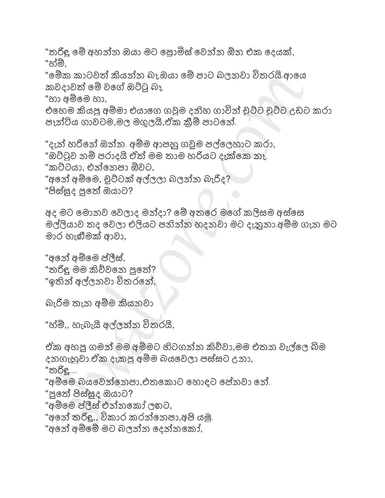 Ammageyi+Mageyi+Elaiment+01 page 007 walkatha9 Official සිංහල වල් කතා