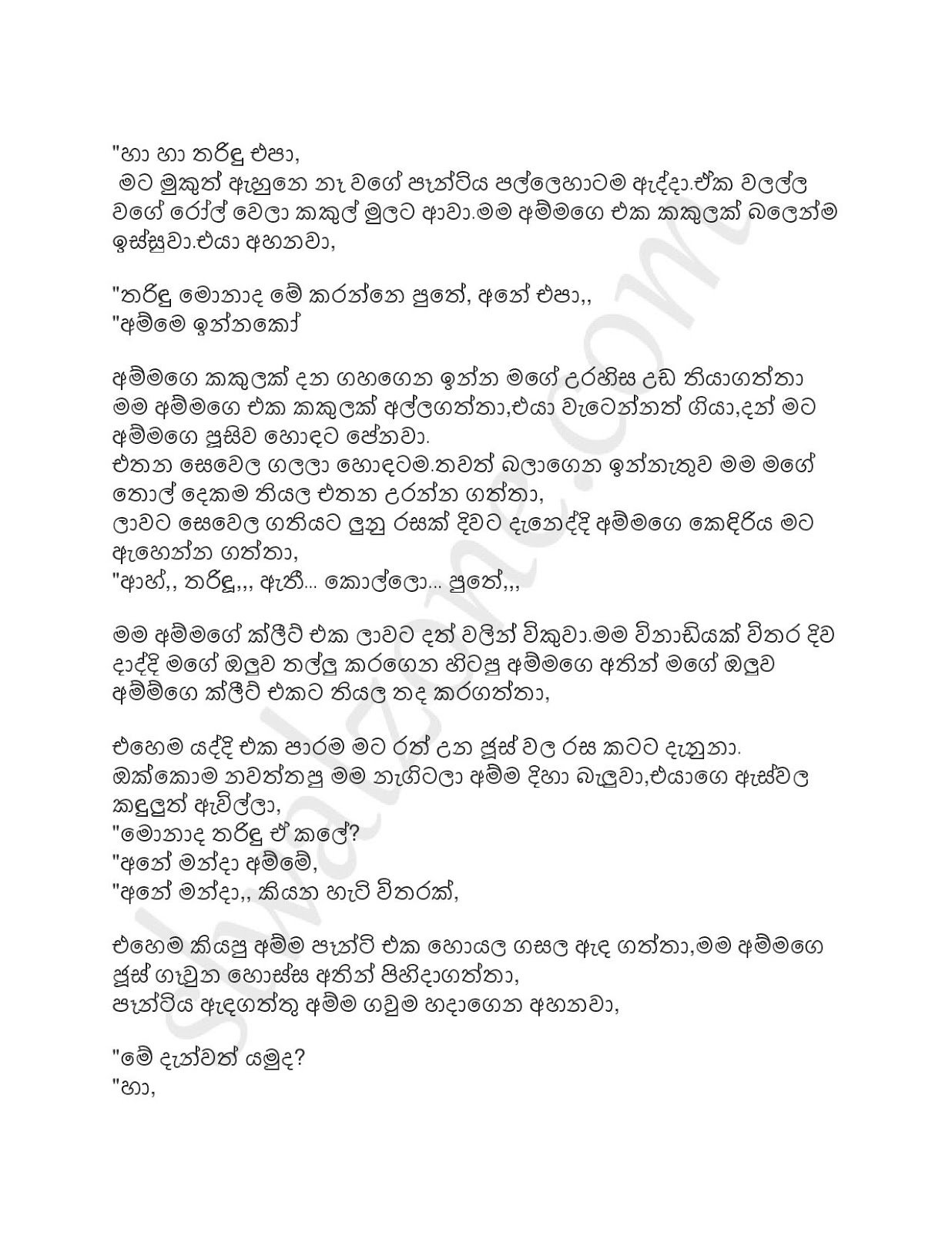 Ammageyi+Mageyi+Elaiment+01 page 009 walkatha9 Official සිංහල වල් කතා