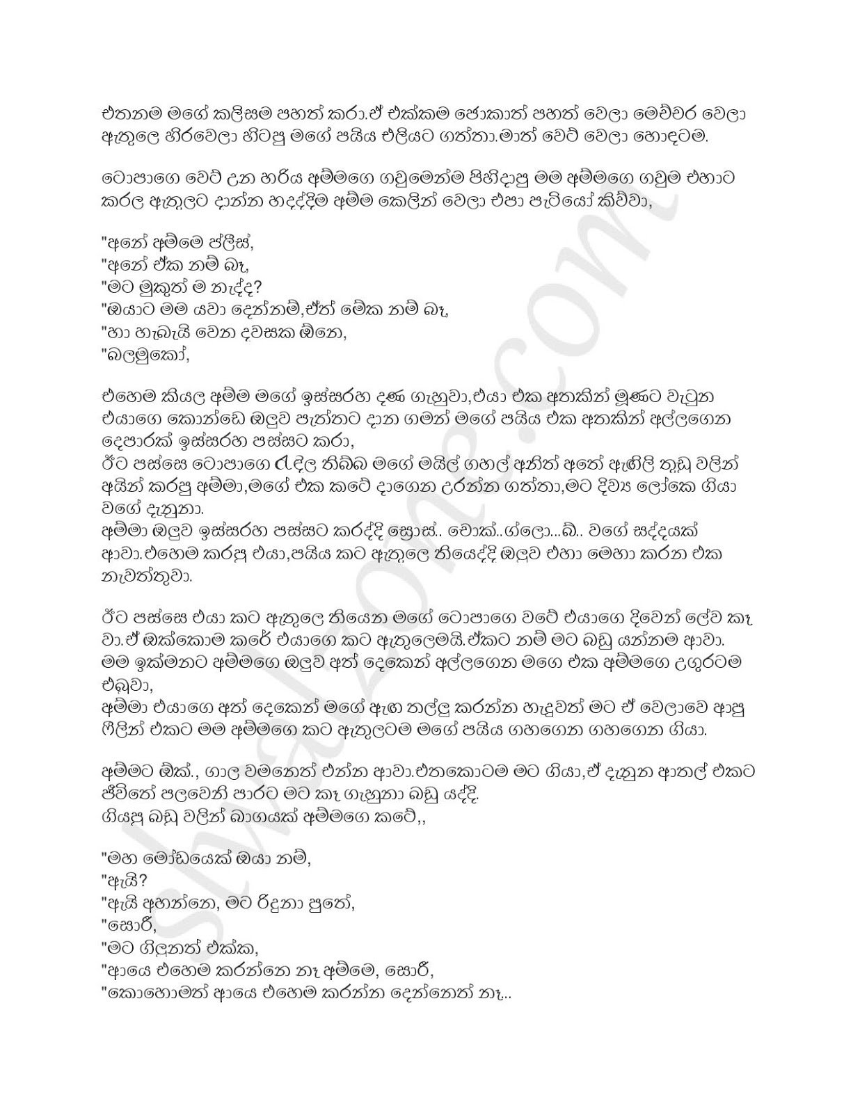 Ammageyi+Mageyi+Elaiment+02 page 006 walkatha9 Official සිංහල වල් කතා