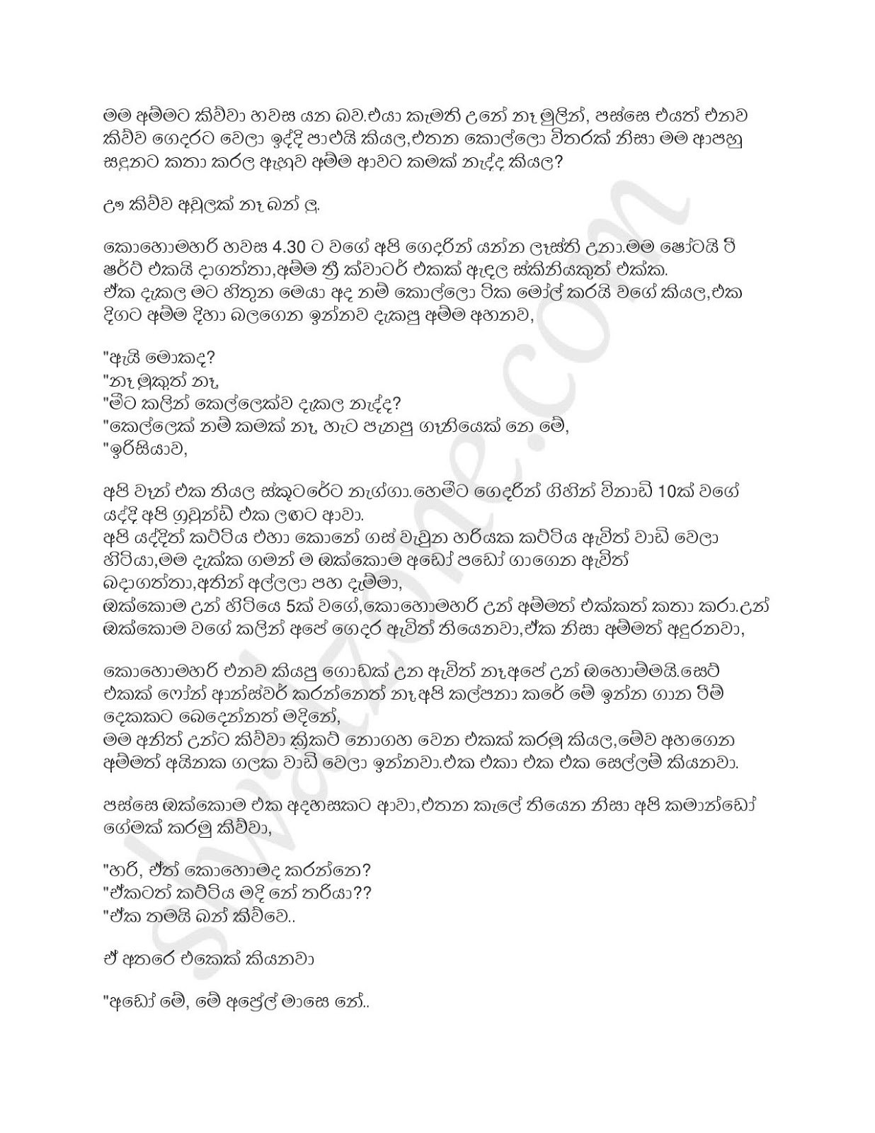 Ammageyi+Mageyi+Elaiment+03 page 002 walkatha9 Official සිංහල වල් කතා